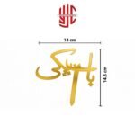 Baat Paki Acrylic Cake Topper In Urdu - Image 2