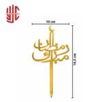 Acrylic Ramzan Mubarak In Urdu Cake Topper Golden - Image 2