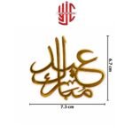 Acrylic Eid Mubarak Cake Tags 5 Pieces Pack In Urdu Golden - Image 2